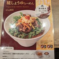  at T's Tantan - Ecute Ueno in Tokyo