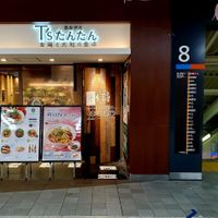  at T's Tantan - Ecute Ueno in Tokyo