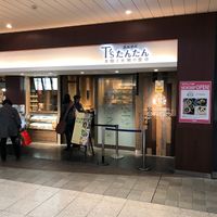 Next to Platform 8, inside Ueno Station at T's Tantan - JR Ueno in Tokyo