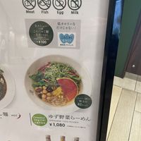   at T's Tantan - JR Ueno in Tokyo