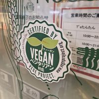  at T's Tantan - JR Ueno in Tokyo