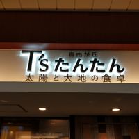 Sign for T's at T's Tantan - Ecute Ueno in Tokyo