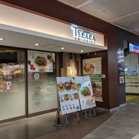 The storefront at T's Tantan - Ecute Ueno in Tokyo