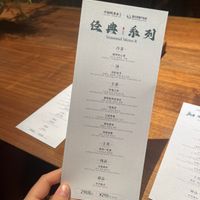   at Qian Yue Ming in Chongqing