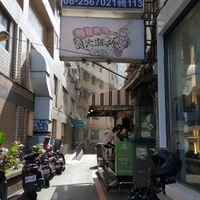 Small road leading to the place at Shi Shu Yi Li Italian Pasta in Tainan