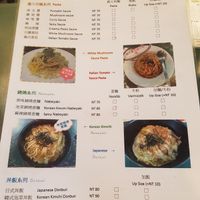 English menu side 1 at Shi Shu Yi Li Italian Pasta in Tainan