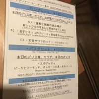 Menu  at Pettirosso in Kyoto