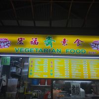 Delicious and value for money vegetarian food. at Hong Fu Vegetarian in West Singapore