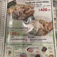 Vegan page of the menu   at Kyushu Jangara Ramen - Ginza in Tokyo