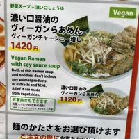   at Kyushu Jangara Ramen - Ginza in Tokyo