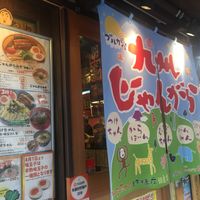 Shop front  at Kyushu Jangara Ramen - Ginza in Tokyo