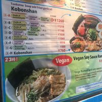 Vegan option at Kyushu Jangara Ramen - Ginza in Tokyo