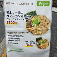  at Kyushu Jangara Ramen - Akasaka in Tokyo