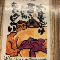 Postcard 1 at Kyushu Jangara Ramen - Akasaka in Tokyo