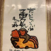 Postcard 2 at Kyushu Jangara Ramen - Akasaka in Tokyo