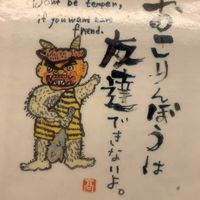 Postcard 3 at Kyushu Jangara Ramen - Akasaka in Tokyo