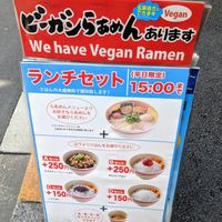 Yum factor 10 at Kyushu Jangara Ramen - Akasaka in Tokyo