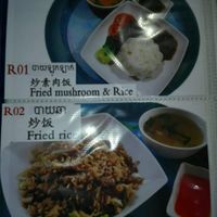 Rice Menu at Mercy Vegetarian in Phnom Penh