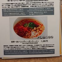 The only vegan option at Noodle Stand in Tokyo