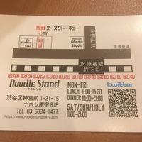 Back of card  at Noodle Stand in Tokyo