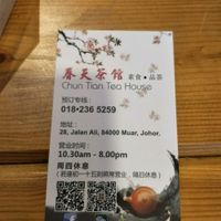 business card at Chun Tian Tea House in Muar