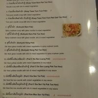 Pinto - Vegetarian Menu Noodles Page at Pinto Restaurant in Koh Lanta