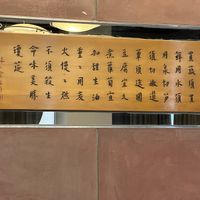   at Jujube Tree 枣子树素餐厅 - 成都铂金城店 in Chengdu