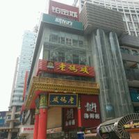 Look up! at Jujube Tree 枣子树素餐厅 - 成都铂金城店 in Chengdu