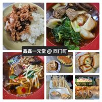  at Xīn Xīn YīYuán Táng  鑫鑫一元堂 in Taipei