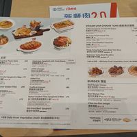 Menu. at Green Common - Park Central in New Territories