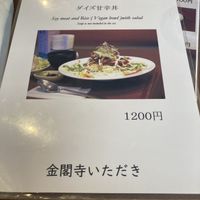   at Itadaki Kinkakuji in Kyoto