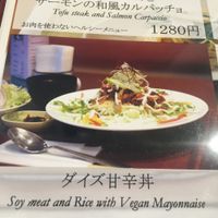 Menu in English  at Itadaki Kinkakuji in Kyoto