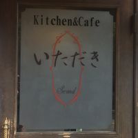 Entrance door at Itadaki Kinkakuji in Kyoto