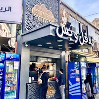 The kiosk at Sandwich Falafel W Bas in Aqaba