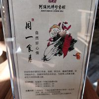 Restaurant information at Amitabha Zhen Su Guan - 阿弥陀佛珍素馆 in Fuzhou
