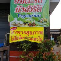 Sign outside the guesthouse  at Kanecha's Home - Restaurant in Lampang