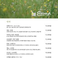   at Ecotopia in Busan