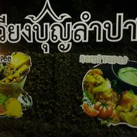 The Sign at Waengbun Lampang in Lampang