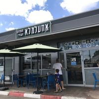 Entrance at AchAlMa'le in Haifa