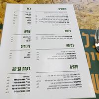 HummusBro menu at AchAlMa'le in Haifa