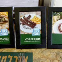 HummusBro desserts at AchAlMa'le in Haifa