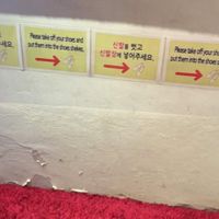 You will be kindly asked to take off your shoes at Oh Se Gae Hyang - 오세계향 in Seoul