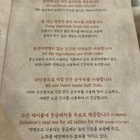 Details at Oh Se Gae Hyang - 오세계향 in Seoul