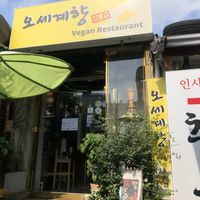  at Oh Se Gae Hyang - 오세계향 in Seoul