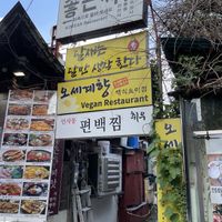   at Oh Se Gae Hyang - 오세계향 in Seoul