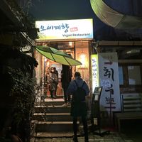   at Oh Se Gae Hyang - 오세계향 in Seoul