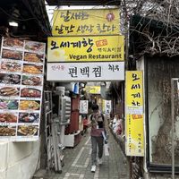   at Oh Se Gae Hyang - 오세계향 in Seoul