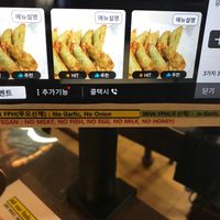 order on screen  at Oh Se Gae Hyang - 오세계향 in Seoul