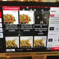 order on screen at Oh Se Gae Hyang - 오세계향 in Seoul