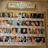  at Oh Se Gae Hyang - 오세계향 in Seoul